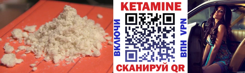 КЕТАМИН ketamine Чистополь