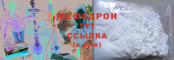 мяу мяу кристалл Балахна