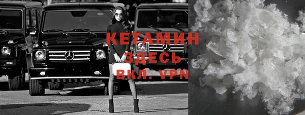 мяу мяу кристалл Балахна