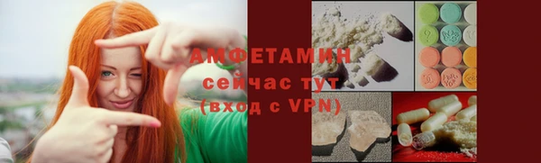 мяу мяу кристалл Балахна