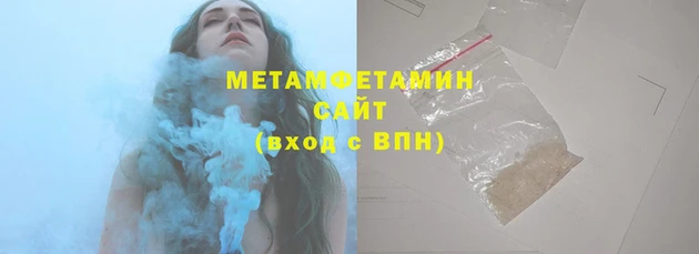 мяу мяу кристалл Балахна