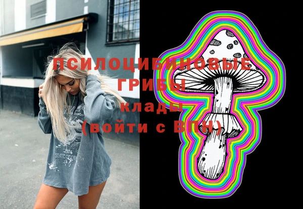 мяу мяу кристалл Балахна