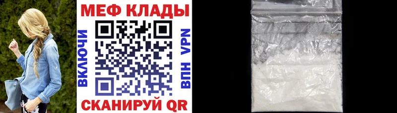 МЕФ кристаллы  купить наркотик  Чистополь 